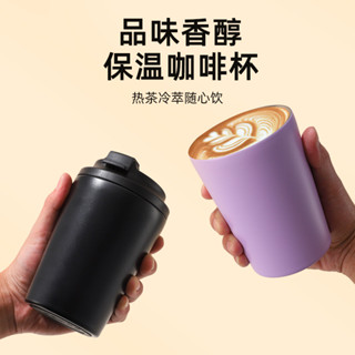 簡約保溫咖啡杯 350ml 304不鏽鋼真空男女士保溫杯保溫瓶 美式帶刻度一杯兩用車用杯