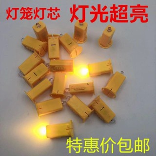 3.20 燈籠燈芯led手提燈芯帶電池開關手工做燈籠迷你燈泡髮光配件diy