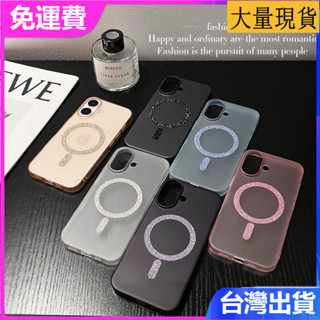 iPhone 16 15 14 13 Pro max【薄如隱形，不發黃】PC硬殼閃粉磁吸磨砂超薄高階保護套男女防摔手機殼