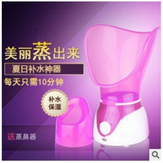 熱銷蒸臉器熱噴美容儀噴霧儀補水儀蒸臉器加濕器家用噴霧器蒸臉儀
