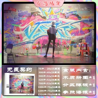 無畏契約 瓦羅蘭特 木質拼圖 成人 兒童 學生 益智 生日禮物 電競 手工 拼圖畫 收藏品 掛畫 成人版高階相框掛 墻畫