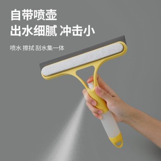 臺灣出貨✅ 玻璃刮水神器 玻璃刮居家玻璃清洗神器三合一體式噴水玻璃刮多功能浴室玻璃清潔刮水器