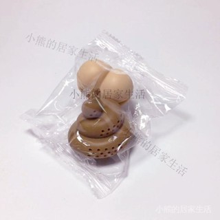 臺灣新款便便泡茶器 大便茶漏茶具矽膠茶葉袋 解壓屁屁粑粑茶具裝套臺灣出貨