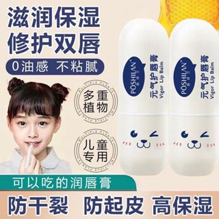 ✨8285人收藏凡士林兒童潤唇膏補水滋潤護唇膏保溼植萃護理去死皮乾裂25.3.23