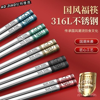 臺灣暢銷 不鏽鋼筷子 316 不鏽鋼筷 防滑筷子 方筷 尖頭筷子 不鏽鋼餐具 不鏽鋼方筷 環保筷 316 環保餐具 E