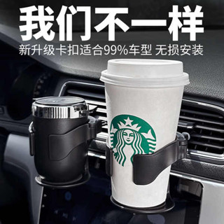 杯架 推車杯架 汽車車用水杯架杯托出風口專用空調菸灰缸水壺支架多功能茶飲料架