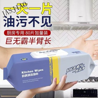 廚房濕巾加大加厚特大傢用強力清潔去油汙專用大包裝一次性濕紙巾326