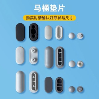 ♡馬桶蓋墊片♡現貨 [店鋪熱銷]馬桶蓋 配件 防撞靜音貼墊片座圈 蓋闆 緩衝 防震坐便器橡膠墊防滑 減震