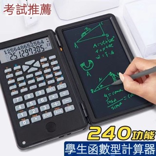 小手寫板 考試專用 函式計算機手寫板 二合一多功能折疊手寫板 靜音便攜式考試考研科學計算器 禮物