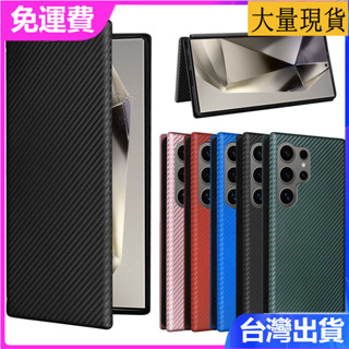 適用Samsung 三星S25ultra手機套保護殼磁扣插卡翻蓋耐磨耐髒碳纖維復古簡約皮套素面書本式手機殼
