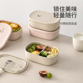 🔥新店特惠價🔥FaSoLa矽膠飯盒食品級冰櫃保鮮盒上班族學生微波爐加熱水果便當盒【魔法收納師】
