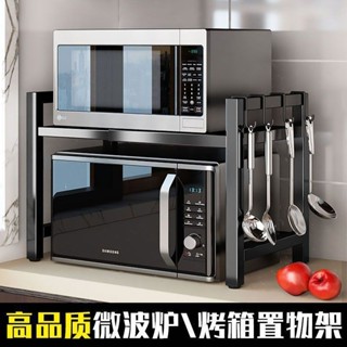 ⭐築福居家⭐廚房用品 廚房微波爐架子 廚房置物架 多功能支架 多層家用烤箱收納架 電飯煲收納架 廚房用具