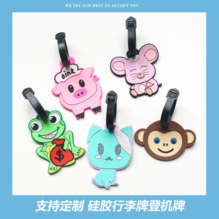 行李箱貼圖 行李箱貼 行李箱標籤 時尚卡通行李箱吊牌PVC軟膠託運牌創意登機牌掛牌行李箱標識