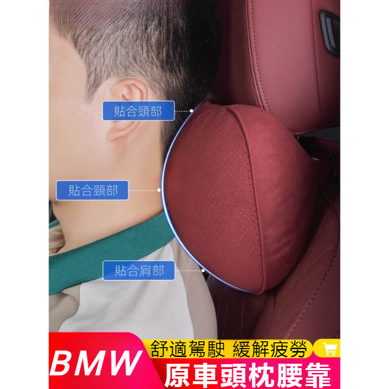 適用BMW G20頭枕腰靠2/i3/i4/5/6/7系X系車載頸枕靠枕頭內飾用品改裝