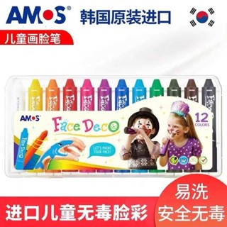 韓國AMOS人體彩繪畫筆兒童學生表演塗鴉顏料萬聖節臉無毒彩繪蠟筆