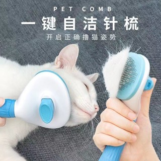 貓咪梳子除毛刷去浮毛脫毛貓毛狗毛清理器梳毛刷針梳狗狗寵物用品