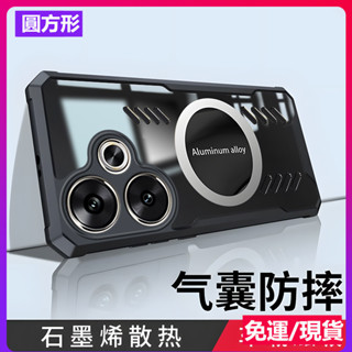 適用紅米turbo3石墨烯散熱手機殼Redmi Turbo 3散熱防摔手機套新款Turbo3保護套鏡頭全包矽膠保護殼