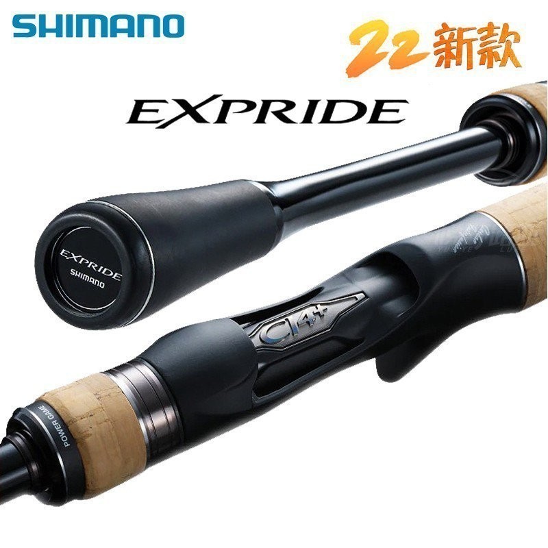 現貨✨SHIMANO22新款EXP EXPRIDE翹嘴馬口遠投兩節直槍柄魚竿路亞竿釣竿 CVKK