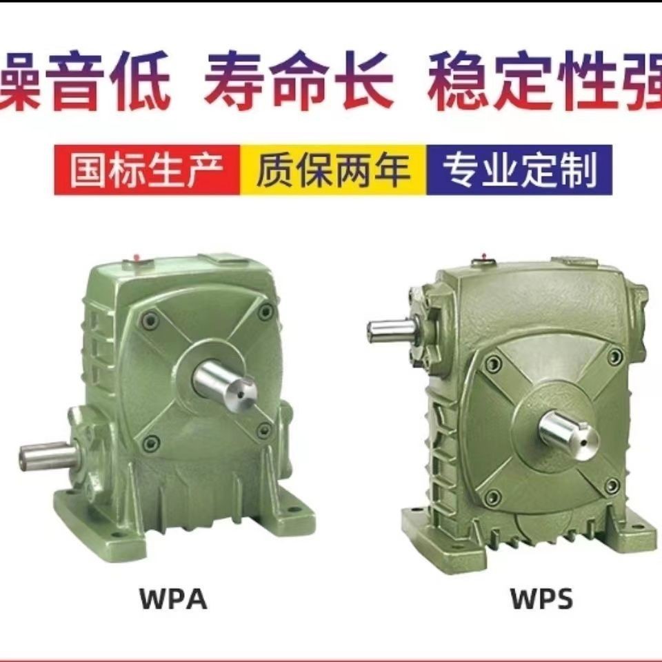 【臺灣專供】WP系列大型渦輪蝸桿減速機 攪拌機 齒輪箱 減速機箱 減速器全套