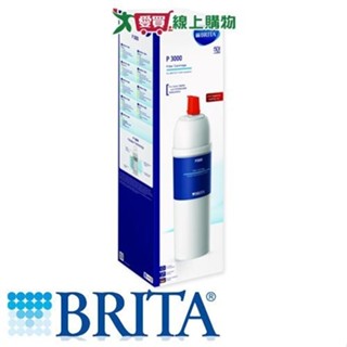 德國BRITA mypure P3000硬水軟化型長效濾芯【愛買】