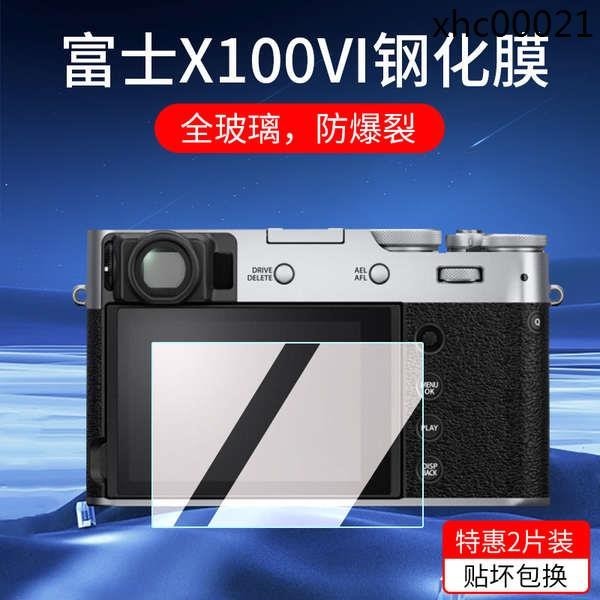 爆款· 適用富士X100VI相機膜XT5鋼化膜xs20微單xt4/xs10/xh2/xt30二代保護膜x100v相機貼膜