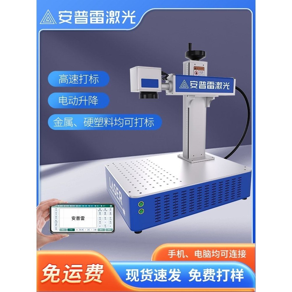 {臺灣專供}雷射打標機金屬銘牌可樂首飾紫外光纖不鏽鋼刻字打碼機雕刻機小型