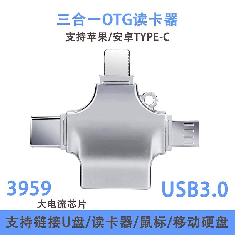 適用蘋果華為type-c安卓手機轉USB3.0u盤OTG鍊接電腦多功能轉接頭