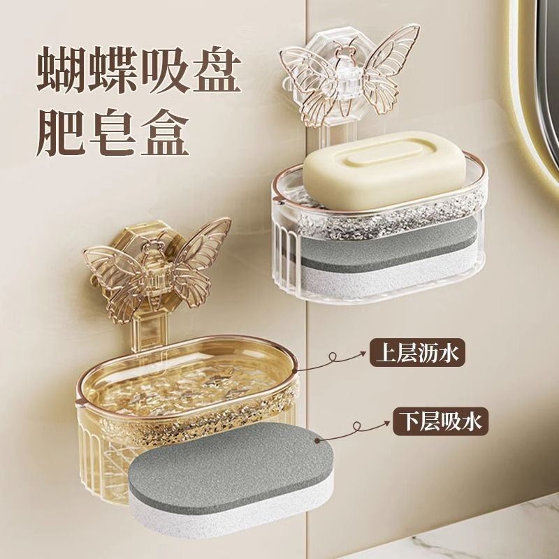 蝴蝶吸盤肥皂盒壁掛式免打孔家用高檔衛生間牆上高級感瀝水香皂盒