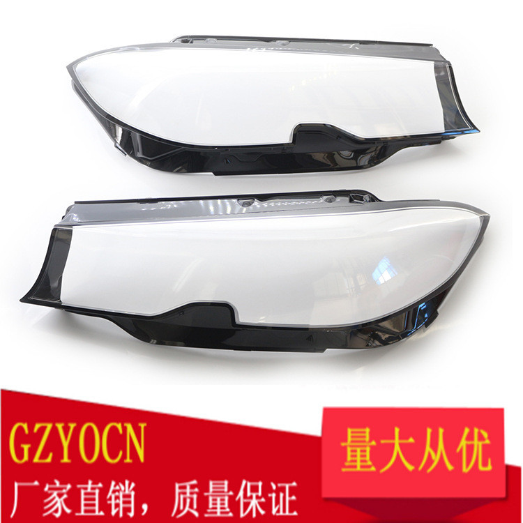 適用於19-21款BMW 3系大燈G20/G28大燈罩燈殼外罩面罩透明大燈罩