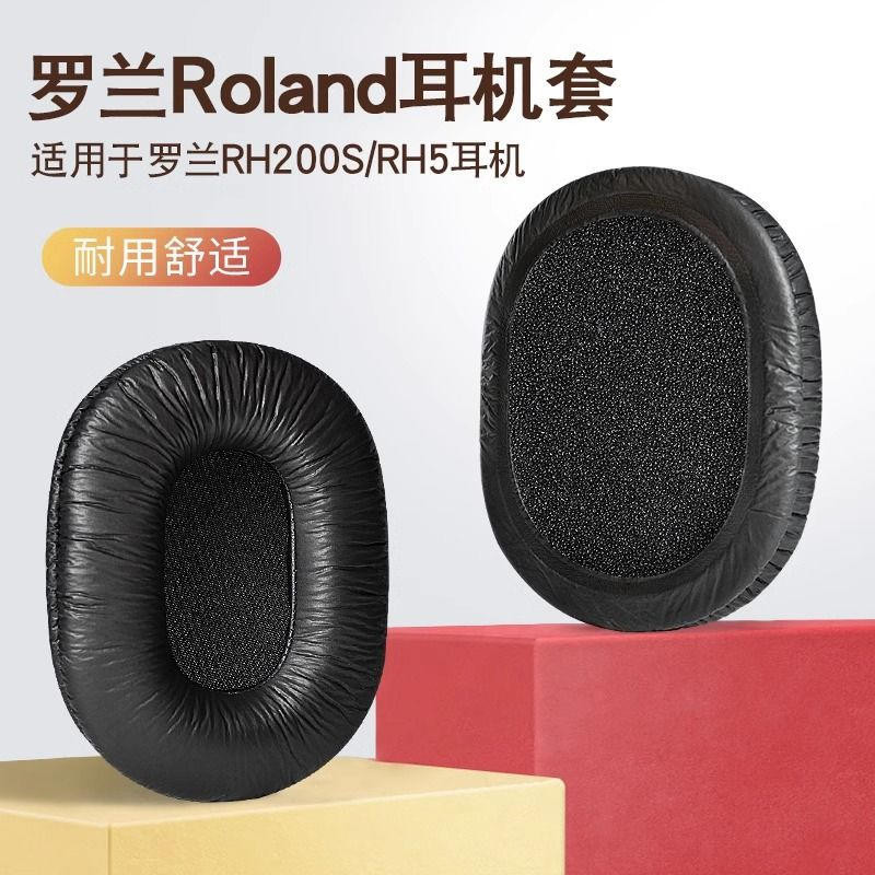 羅蘭RolandRH-5耳機套  RH200S耳罩  頭戴式耳機海綿皮套  保護套耳墊