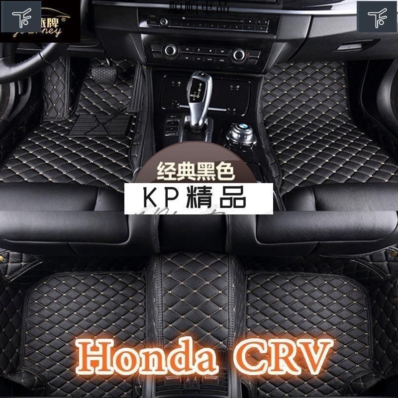 順順-【品為車品】適用Honda crv腳踏墊 CRV CRV2 CRV3 CRV4 CRV5 CR-V5.5專用