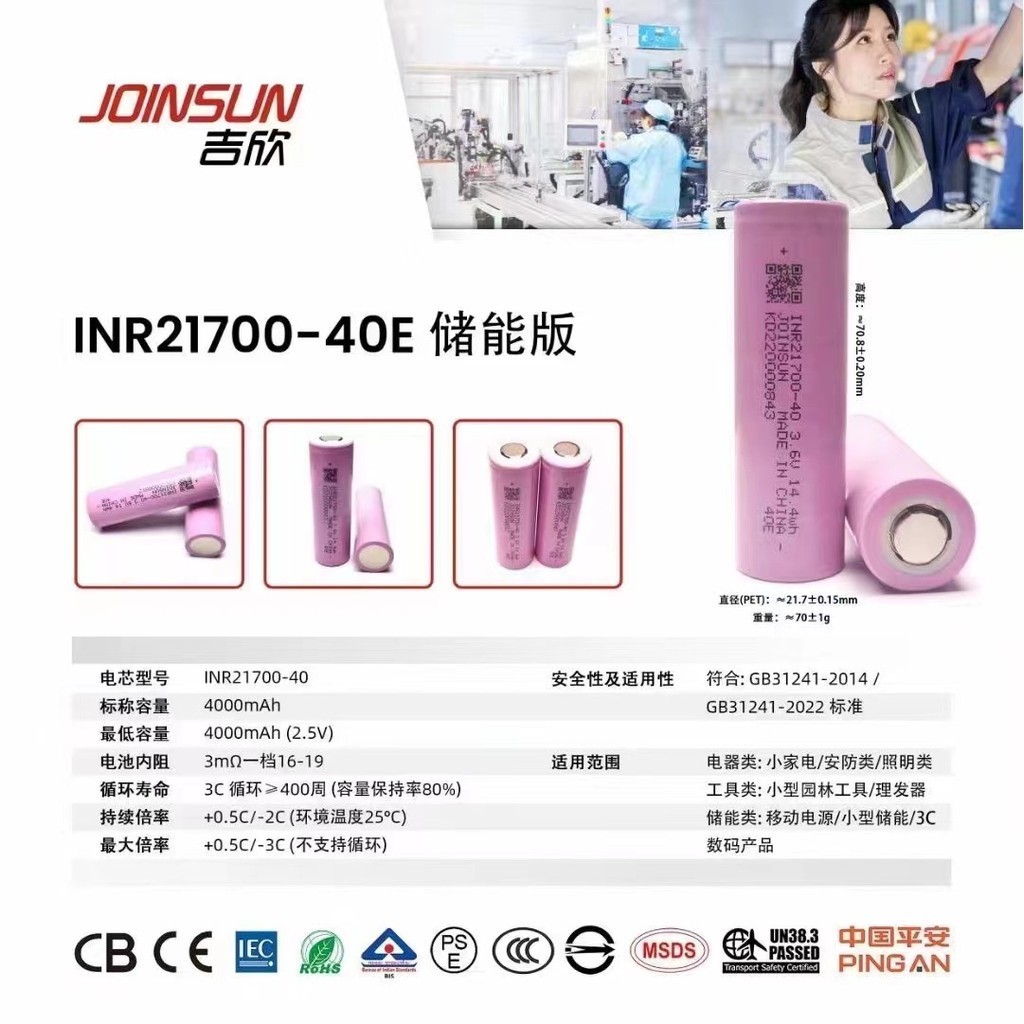 *台灣出貨*吉欣21700 4000mah4500mAh4800mah5000mah動力2/3C鋰電池超薄輕便小巧