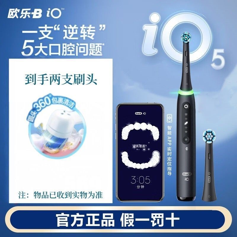 【美牙】德國Oral歐樂B電動牙刷成人聲波磁波刷圓頭原裝正品深層清潔io5 EXG2