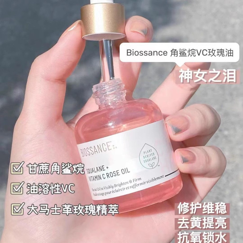 美國biossance玫瑰面部精華油 VC角鯊烷油維c8234精華油保溼提亮