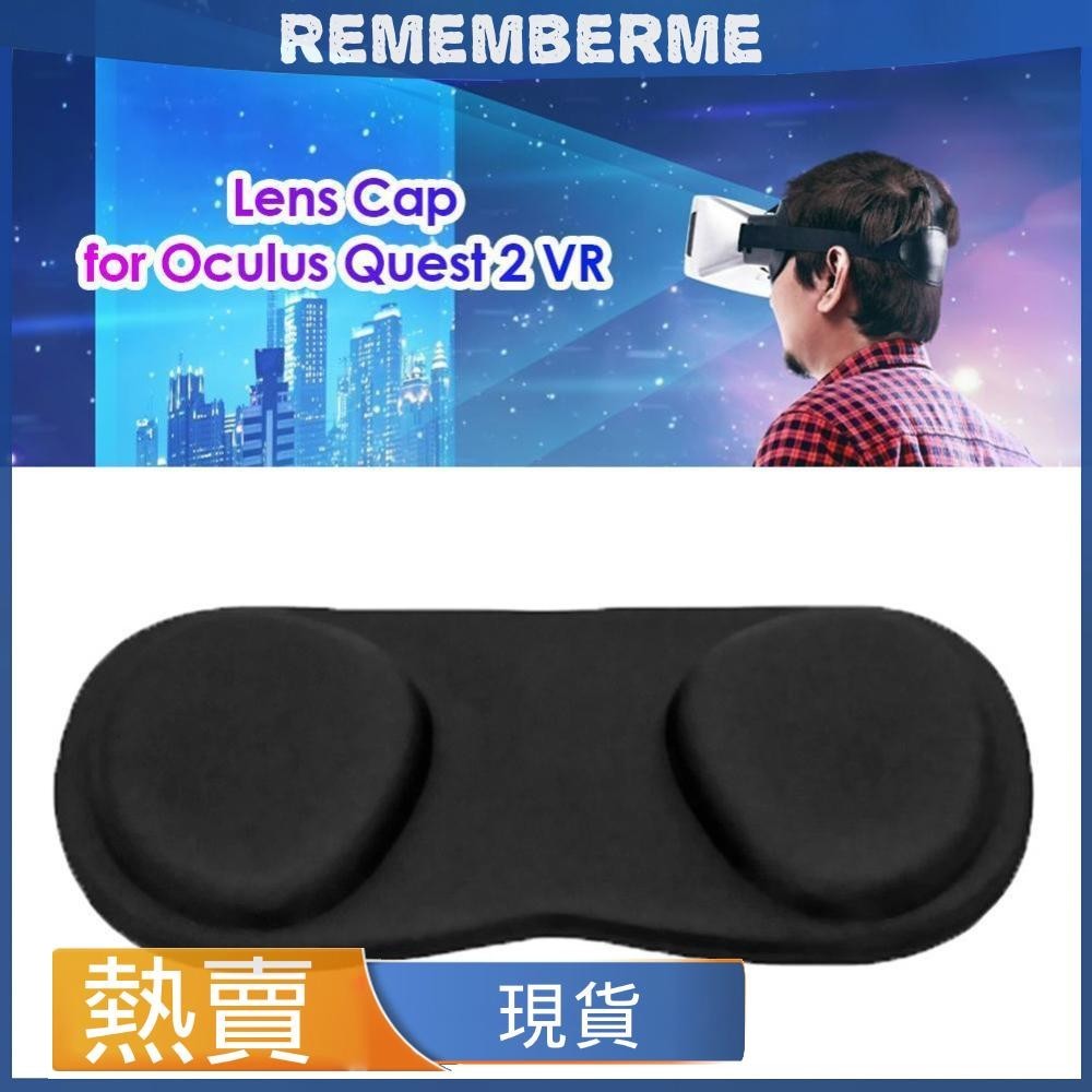 適用於Oculus Quest 2 VR眼鏡鏡頭蓋VR鏡頭配件防塵防刮和防震軟鏡頭蓋