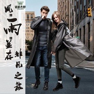 時尚EVA韓版潮腰帶款雨衣男女透明成人長款戶外徒步旅行防水風衣