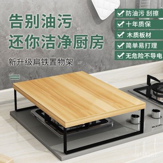 家用精選瓦斯爐置物架 廚房置物架灶臺蓋板罩煤氣灶底座迷你小架子電磁爐支架櫃內分層架