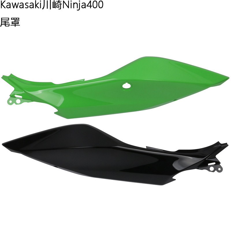 【熱賣 機車配件】川崎Ninja400 Z400原廠左右尾罩側蓋尾蓋車殼導流罩原裝配件