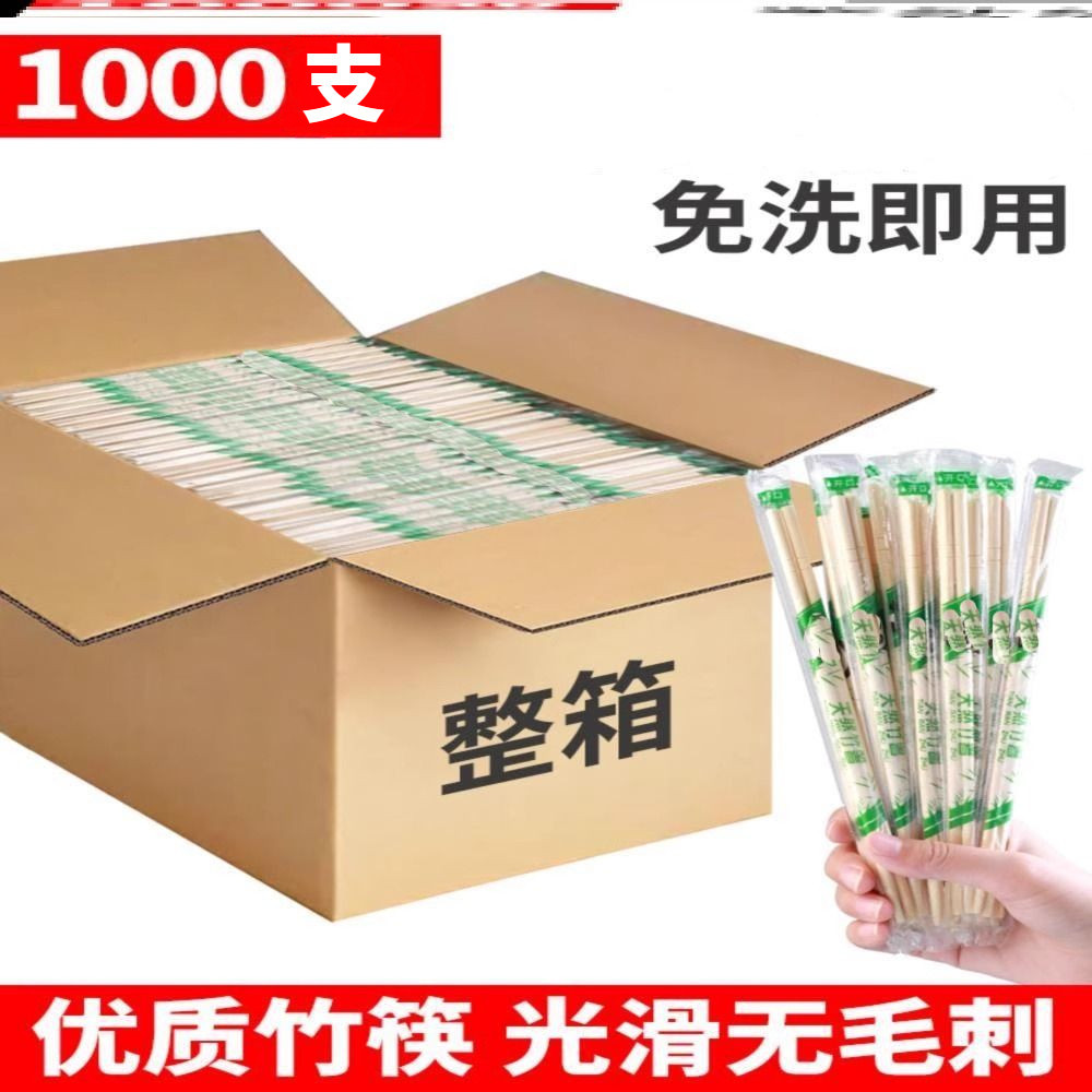現貨速發 一次性筷子 獨立包裝快餐筷 飯店環保衛生外賣碗筷 方便商用家用竹筷