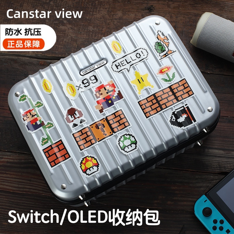 canstarview適用於任天堂switch收納包全套配件健身環硬殼保護oled主機手提收納盒單肩斜挎