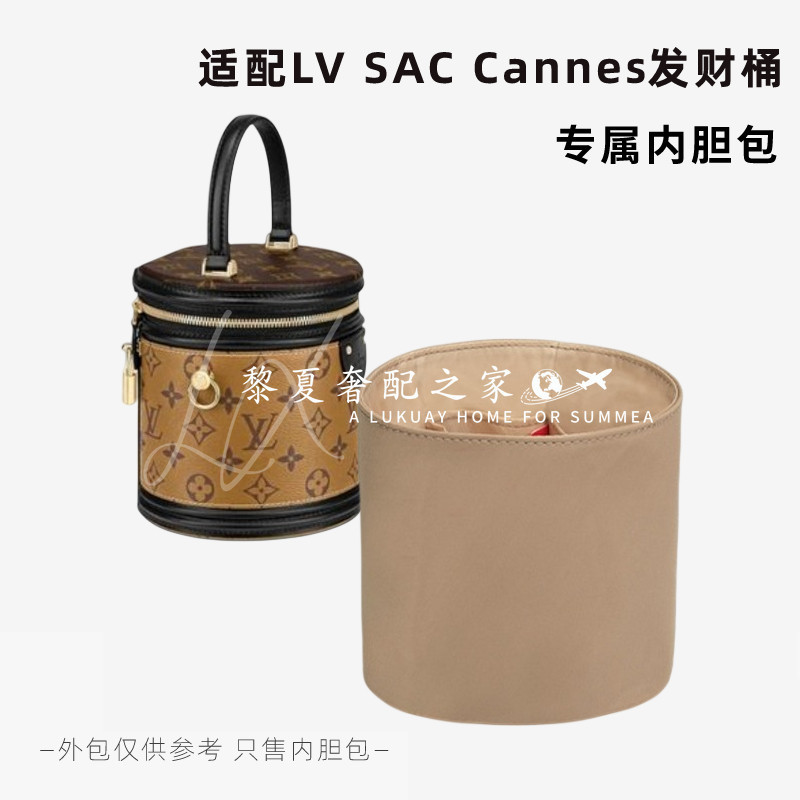 【奢包養護】適用LV SAC cannes 發財桶內袋圓桶飯桶包內襯袋隔層整理收納包