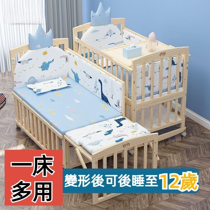 實木嬰兒床兒童床實木拼接大床搖搖床全實木嬰兒床新生兒小床多功能寶寶床可移動拼接大床雙胞胎搖籃床