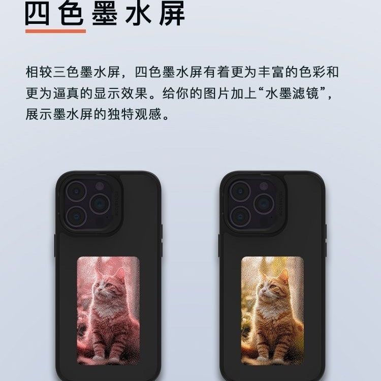 潮殼 四色投屏 不用充電 墨水屏 蘋果13 iPhone15 14 PRO MAX 手機殼 立體式 可以支架手機殼