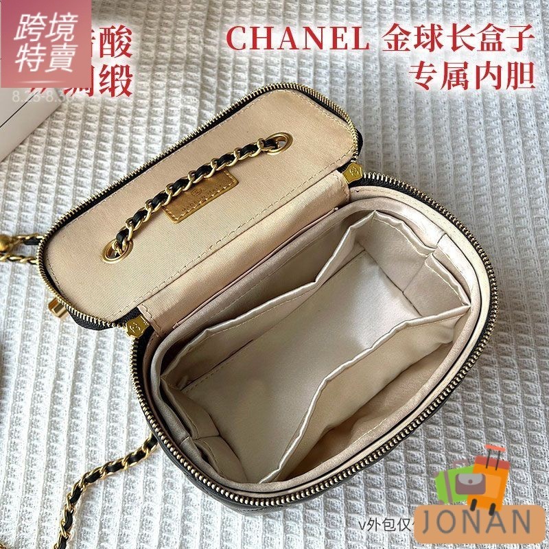 【JONAN】✴ 包中包#內袋#包撐#適用香奈兒Chanel鏈條化妝包內膽綢緞金球長盒子包內袋收納包內襯