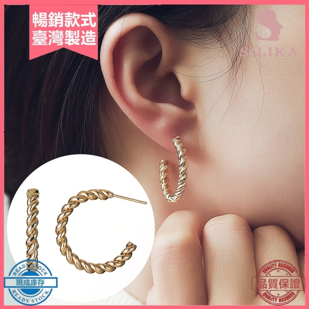 [SLK]♥1 對 Huggie 耳環 Twisted C 形純色防過敏電鍍輕質不銹鋼耳飾首飾通勤耳鉤