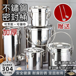 【加厚不銹鋼密封桶 免運】外賣送餐桶 提桶飯桶 卡扣保鮮罐 商用湯桶 油桶 防潮防蟲米桶 飲料奶茶桶 燉鍋 防溢鍋TFH