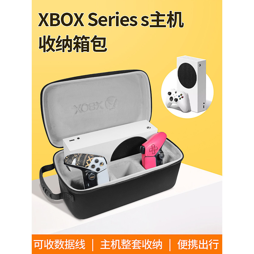 適用微軟遊戲機xbox收納包Series S主機收納盒Xbox Series X保護包手柄遊戲xss收納包便攜防摔抗震方