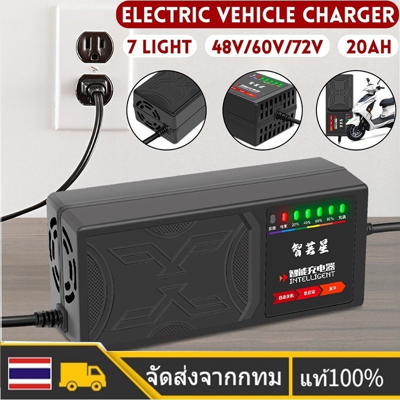 電動自行車充電器 48V/60V/72v 20ah 自動關機 KDZX