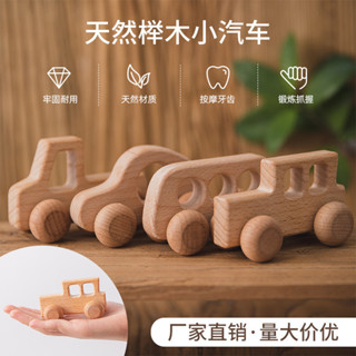 新款櫸木小汽車玩具木製嬰幼兒原木玩具車抓握慣性手推小汽車模型