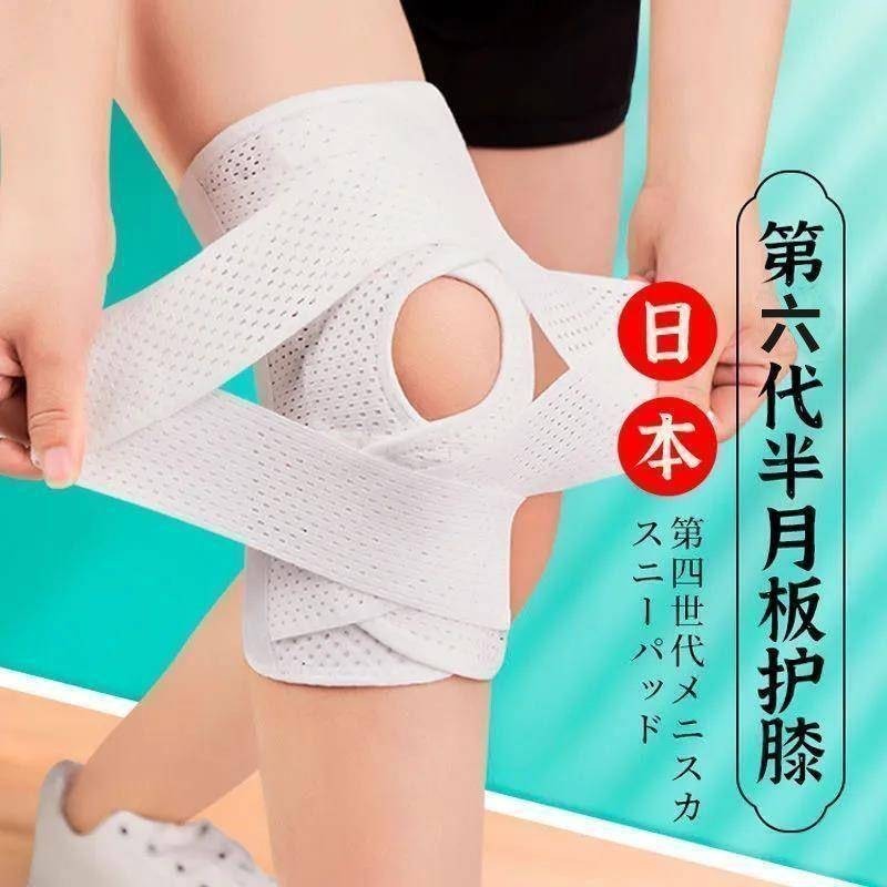 夏季薄款護膝日本運動籃球跑步登山護膝男士女士半月板膝蓋護關節